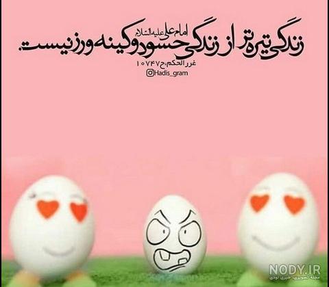 عکس نوشته حدیث کودکانه