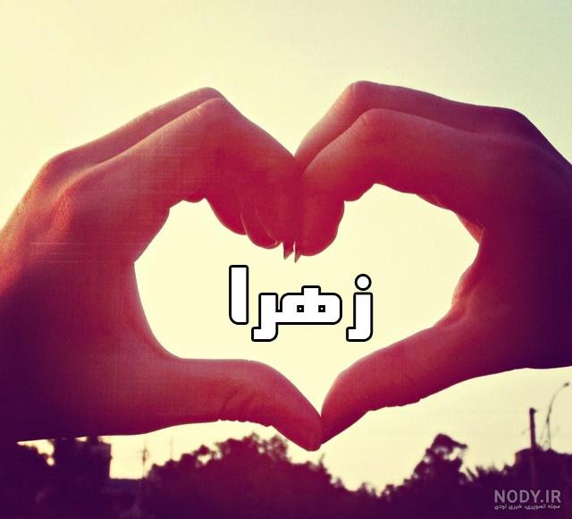 عکس نوشته حسین عکس نوشته حسین