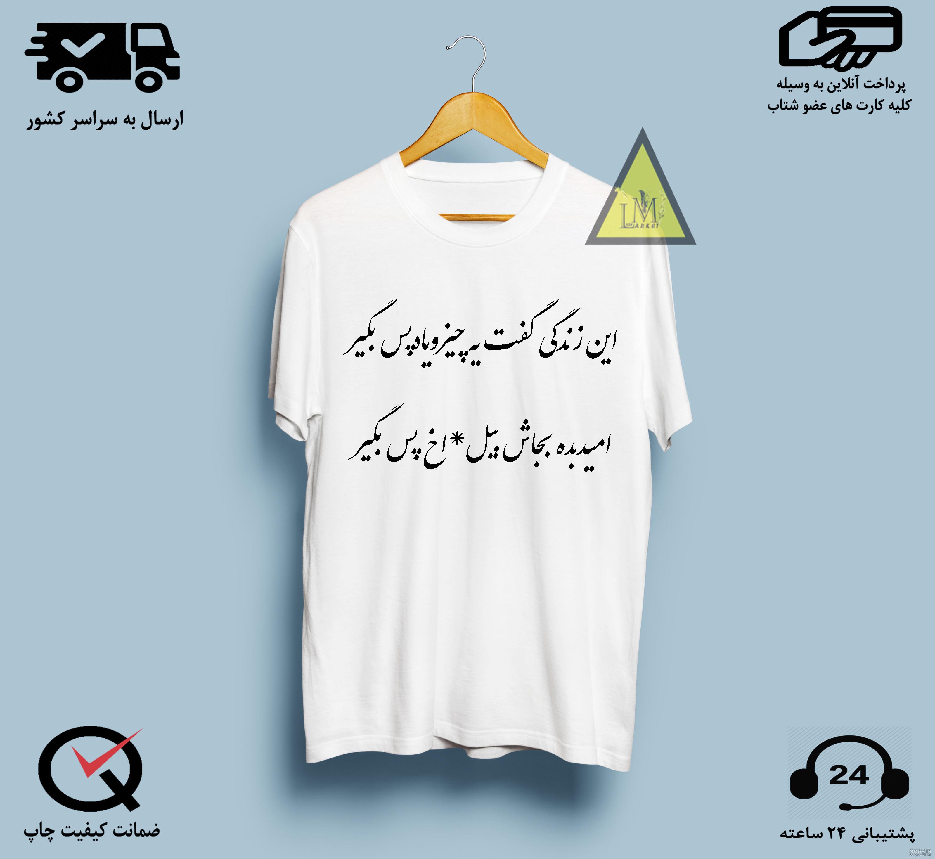 عکس نوشته حصین ابلیس جدید عکس نوشته حصین ابلیس جدید