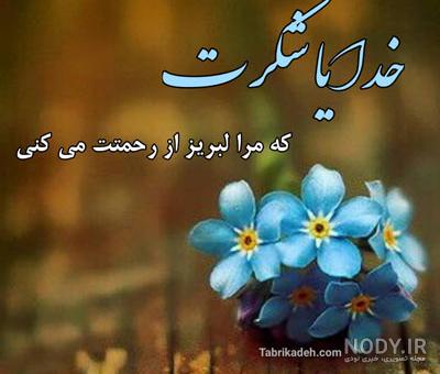 عکس نوشته خدا عکس نوشته خدا