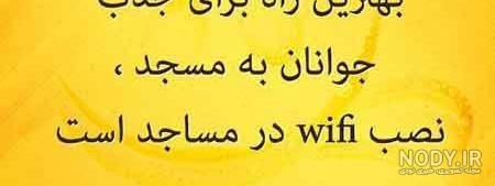 عکس نوشته خنده دار عکس نوشته خنده دار