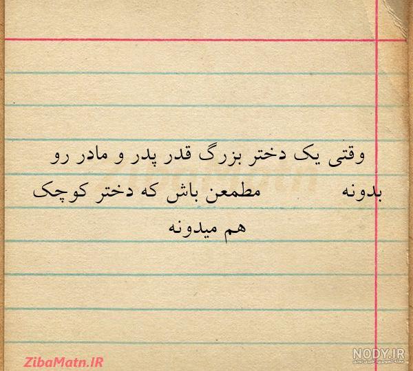 عکس نوشته دلم گرفته همین