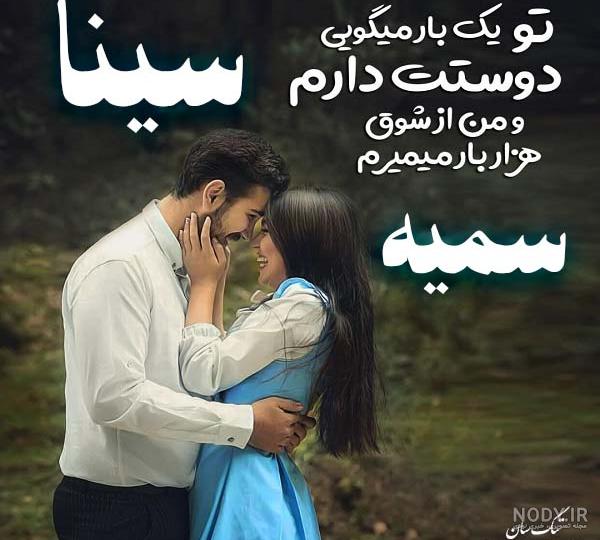 عکس نوشته سینا برای پروفایل عکس نوشته سینا برای پروفایل