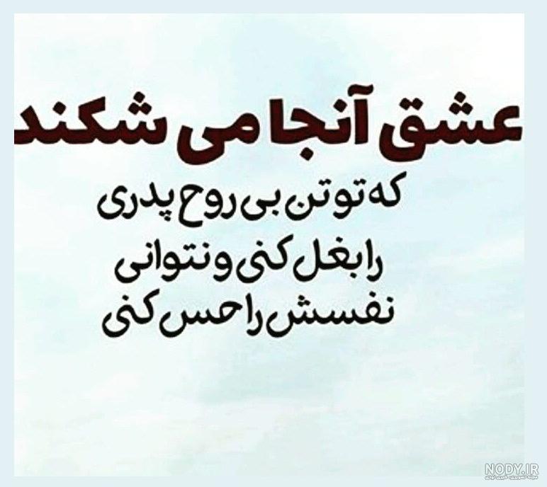 عکس نوشته شب قدر بدون پدر
