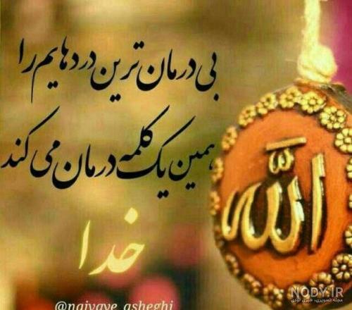 عکس نوشته شکر خدا عکس نوشته شکر خدا