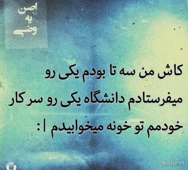 عکس نوشته طنز فلسفی