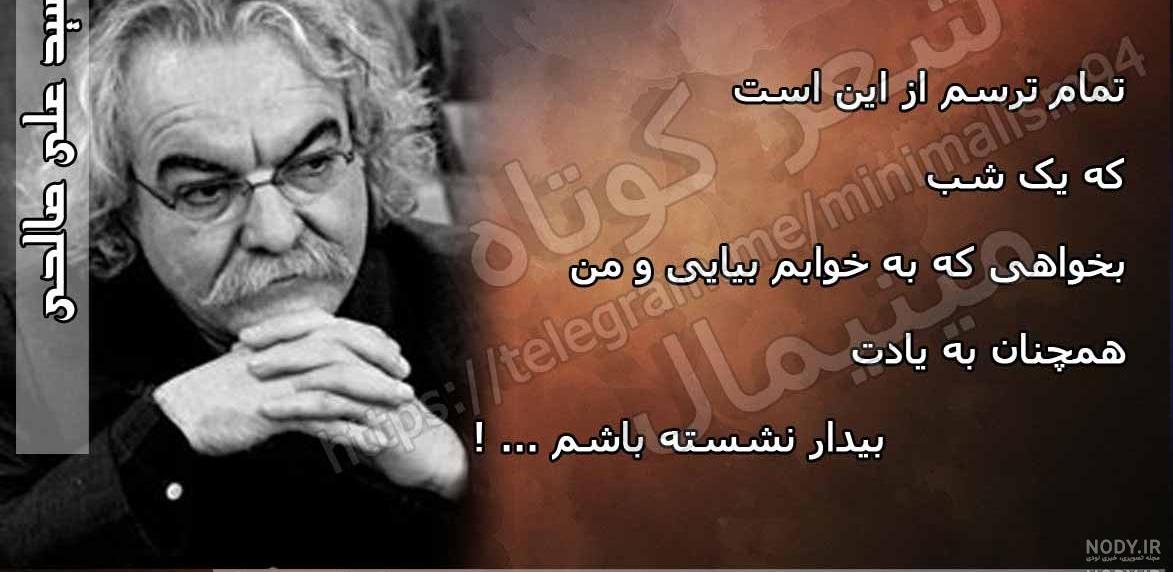 عکس نوشته علی صالحی بافقی