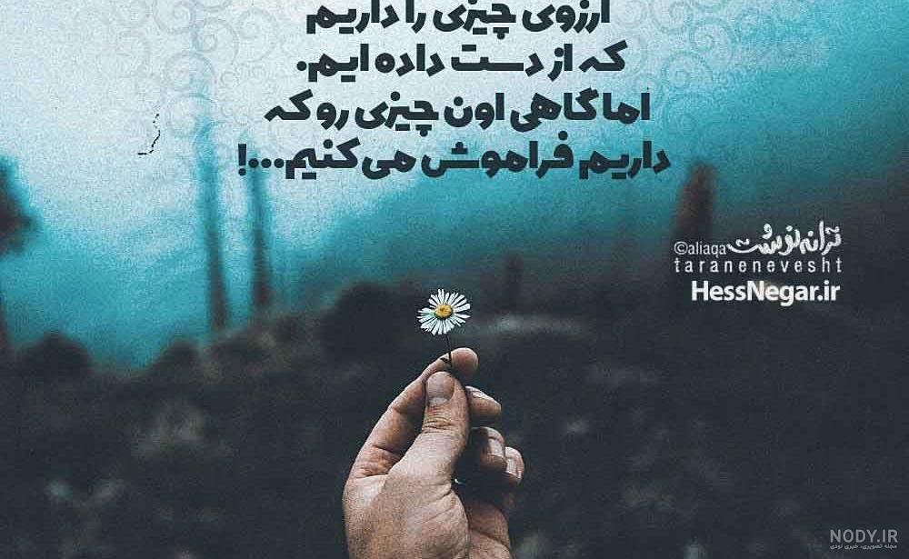 عکس نوشته غمگین