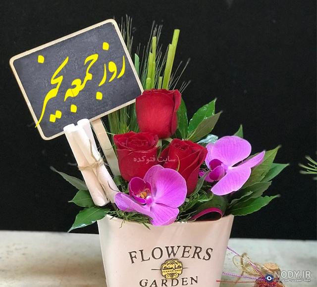 عکس نوشته های جمعه مبارک عکس نوشته های جمعه مبارک