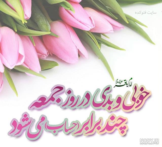 عکس نوشته های جمعه و دلتنگی عکس نوشته های جمعه و دلتنگی