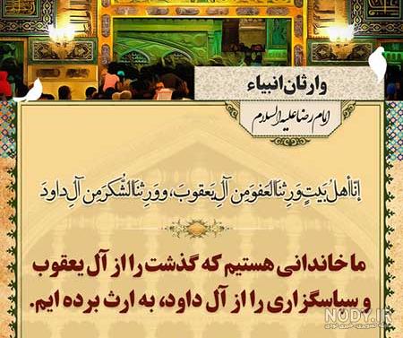 عکس نوشته های حدیث امام رضا عکس نوشته های حدیث امام رضا