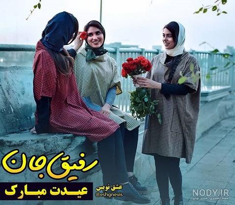 عکس نوشته پیشاپیش سال نو مبارک رفیق عکس نوشته پیشاپیش سال نو مبارک رفیق