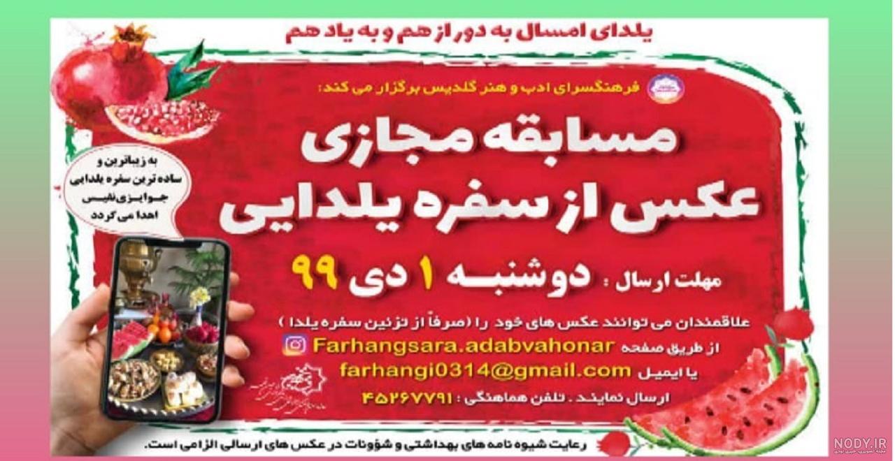 عکس نوشته یلدا