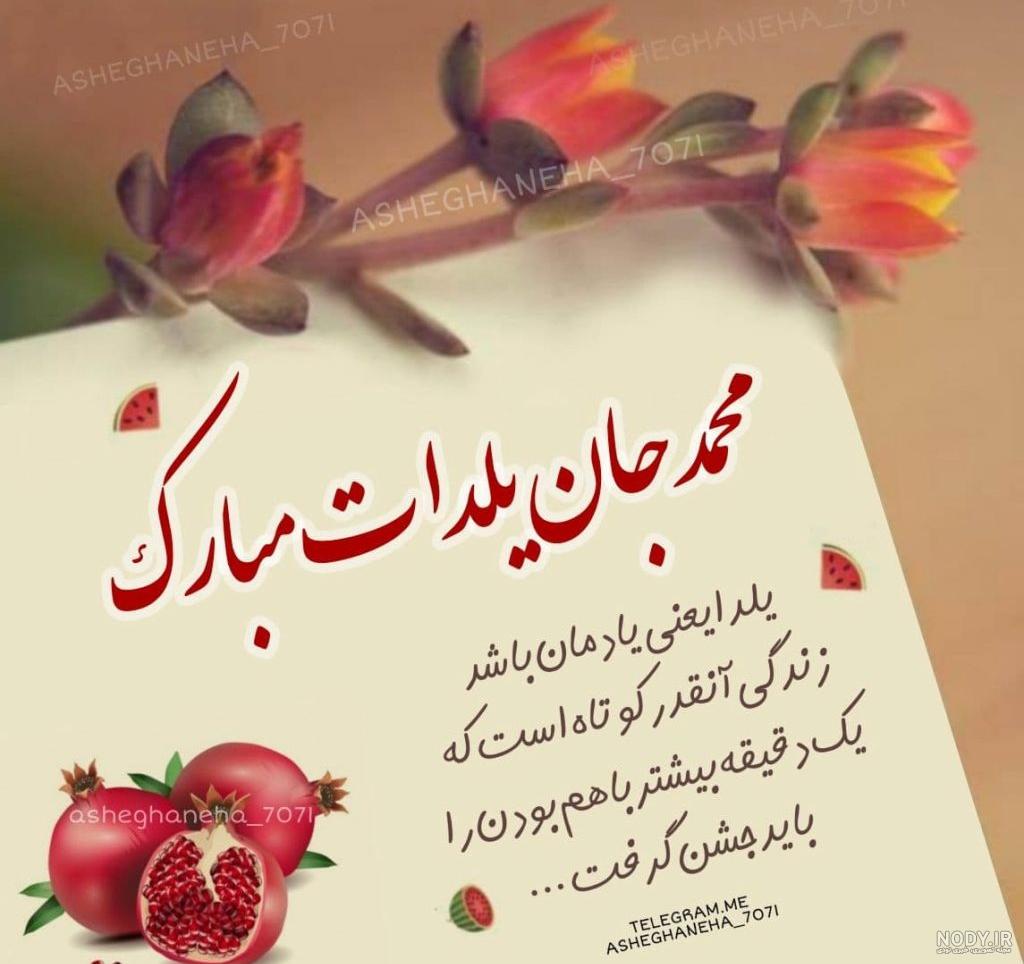 عکس نوشته یلدا مبارک