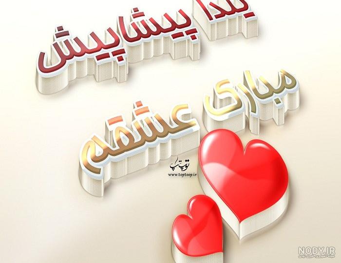 عکس نوشته یلدا مبارک رفیق