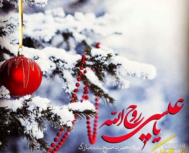 عکس های حضرت عیسی مسیح عکس های حضرت عیسی مسیح