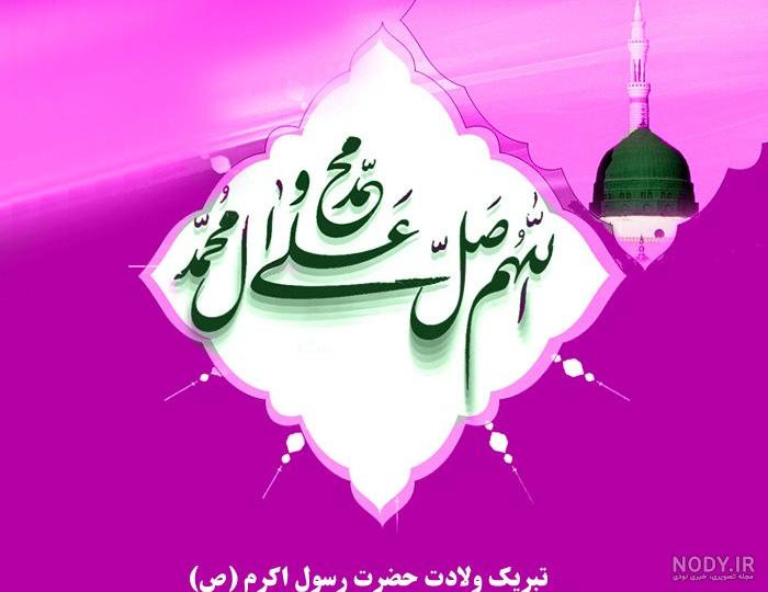 عکس های حضرت محمد