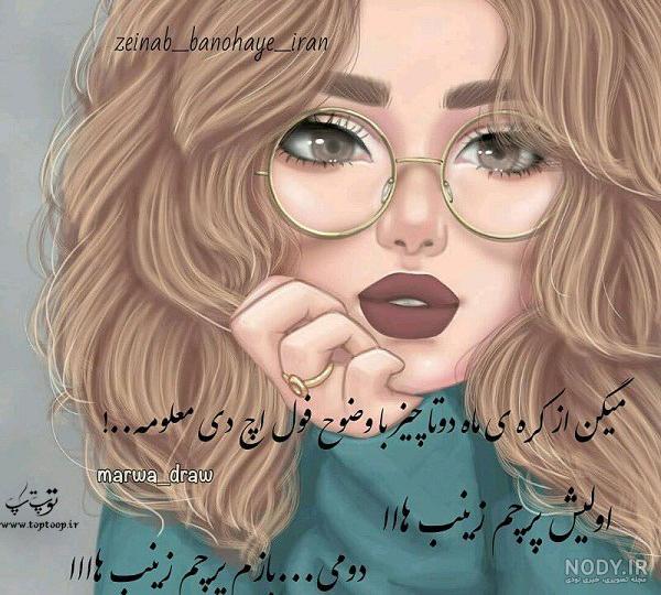 عکس پروفایل اسم رضا و زینب عکس پروفایل اسم رضا و زینب