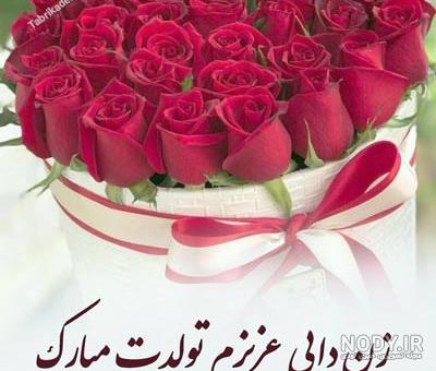 عکس پروفایل تولد همسرم نزدیکه