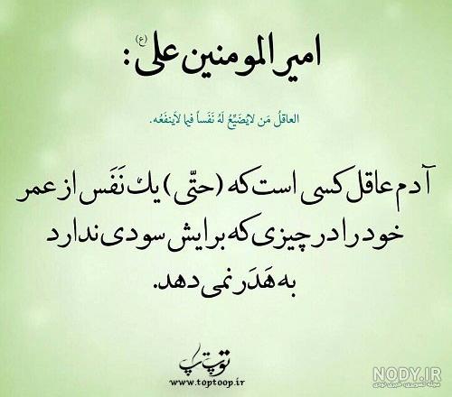 عکس پروفایل حدیث امامان