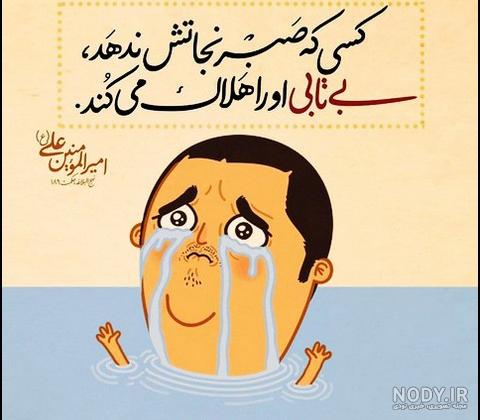 عکس پروفایل حدیث امامان