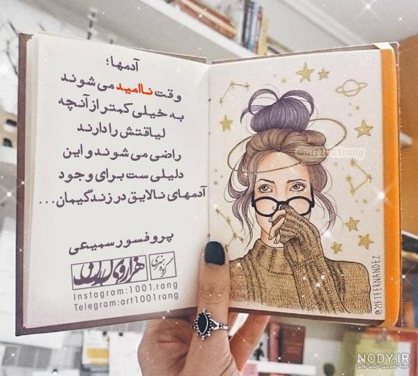 عکس پروفایل زیبا