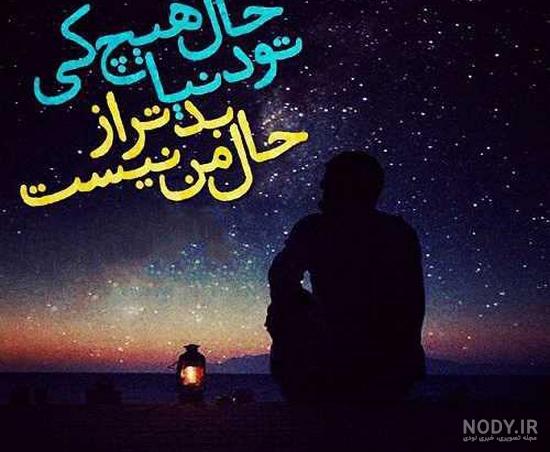عکس پروفایل غمگین 2019 بدون متن