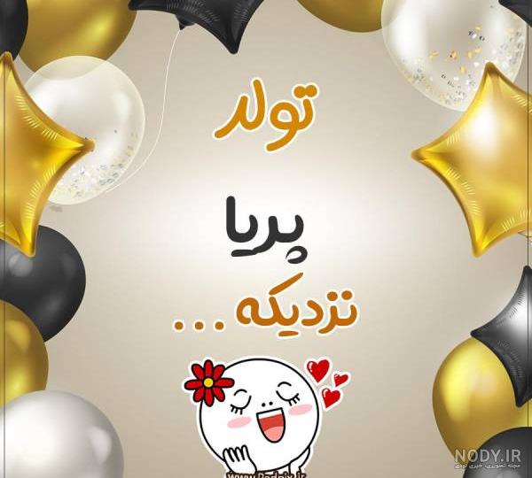 عکس پروفایل پریا عکس پروفایل پریا