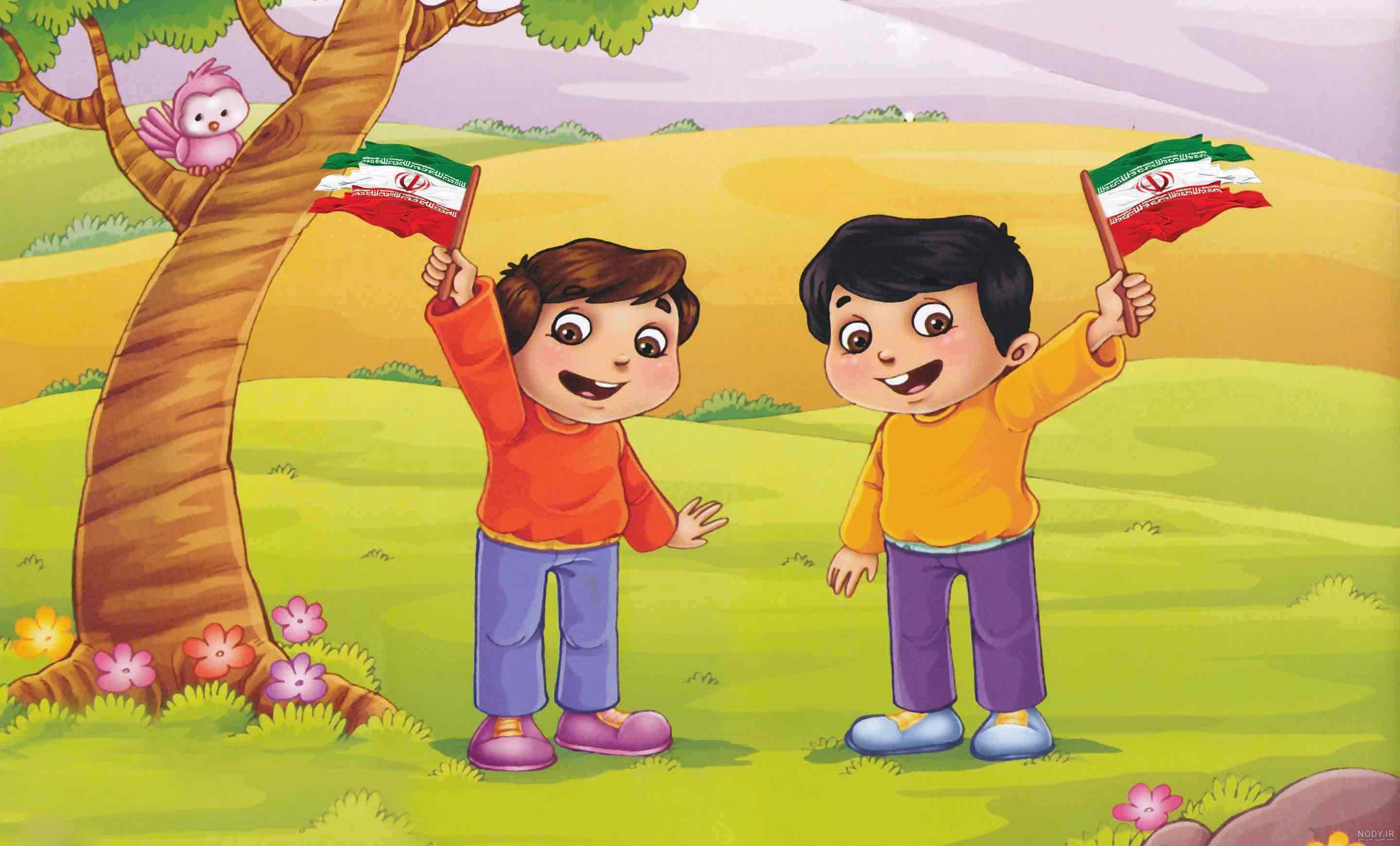 عکس پرچم ایران کودکانه عکس پرچم ایران کودکانه