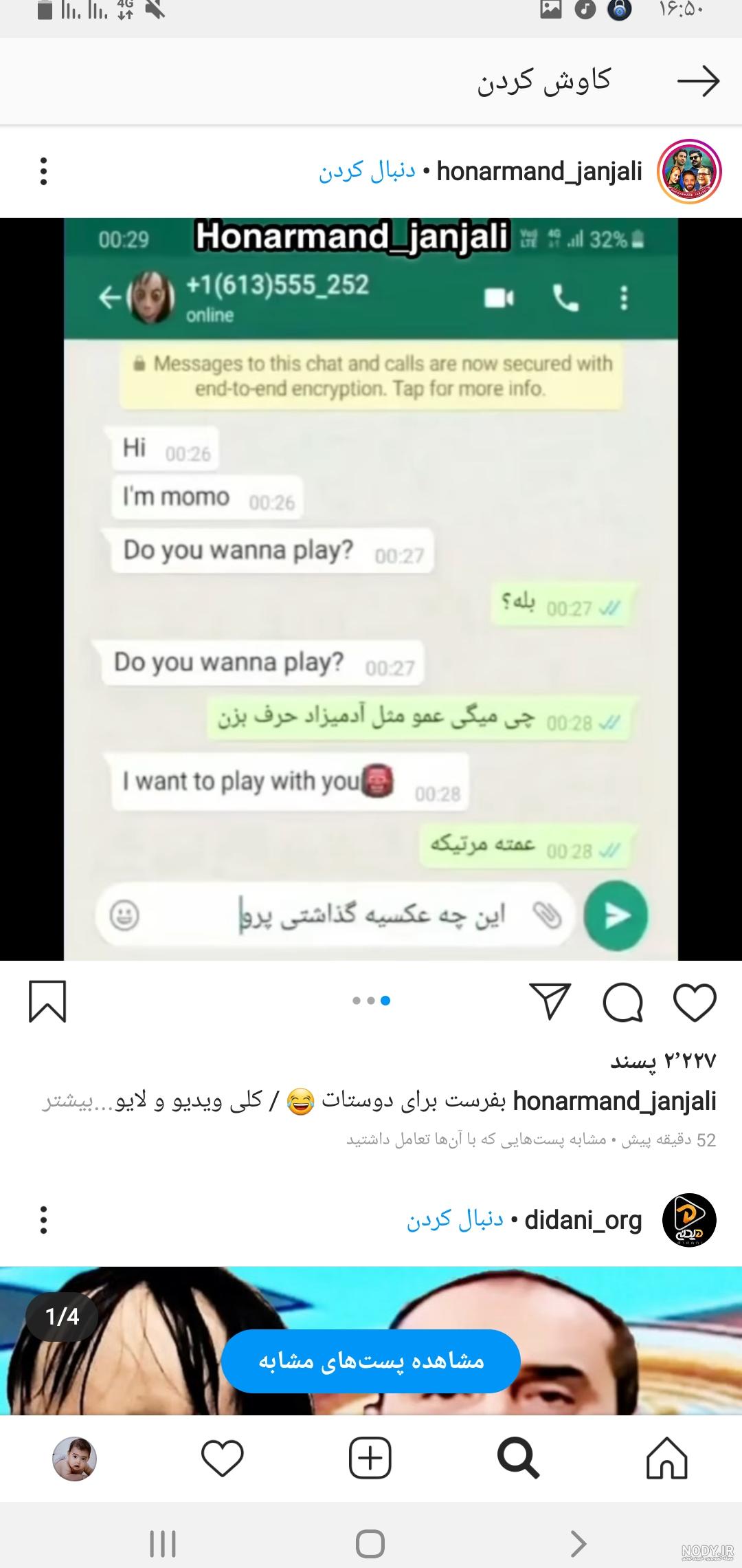 عکس چت های خنده دار با مومو عکس چت های خنده دار با مومو