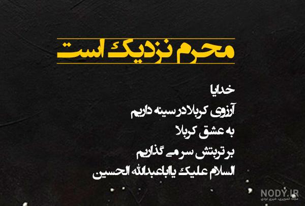 عکس کربلا برای پروفایل