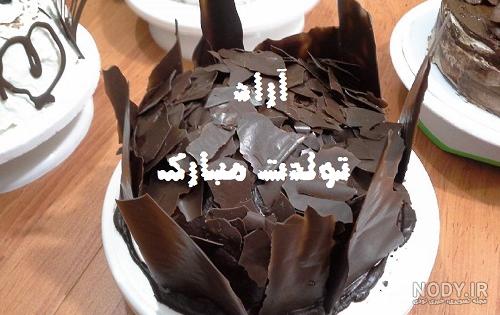 عکس کیک تولد به اسم آراد عکس کیک تولد به اسم آراد