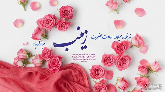 عکس کیک تولد زینب