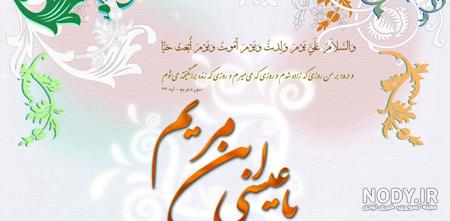 عکسهای تولد عیسی مسیح عکسهای تولد عیسی مسیح