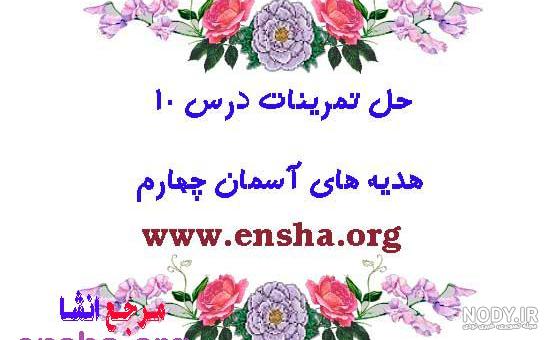 فایل صوتی هدیه چهارم فایل صوتی هدیه چهارم