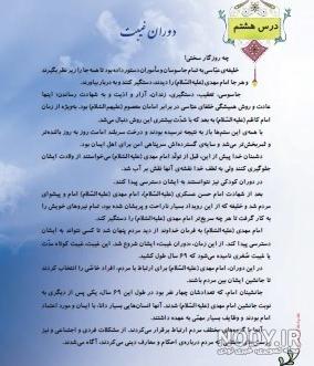 فایل صوتی هدیه چهارم فایل صوتی هدیه چهارم