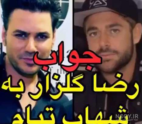 فوت خواهر شهاب تیام فوت خواهر شهاب تیام