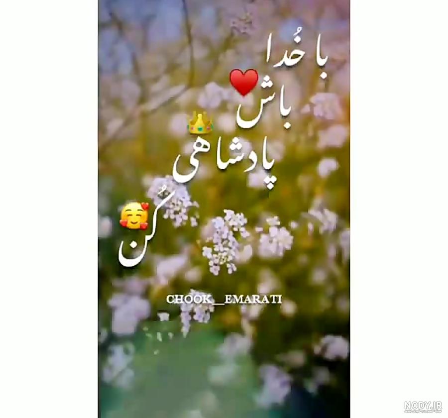 فیلم استوری مذهبی فیلم استوری مذهبی