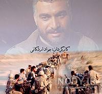 فیلم دفاع مقدس اپارات فیلم دفاع مقدس اپارات