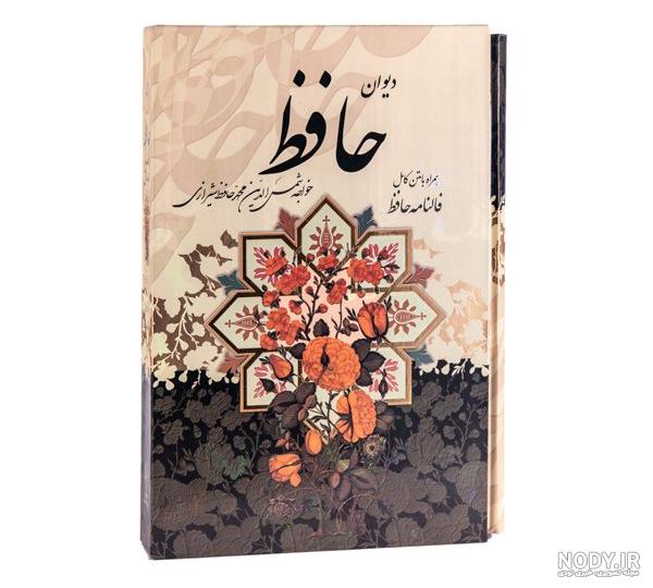 قیمت دیوان حافظ قابدار قیمت دیوان حافظ قابدار