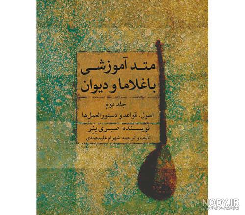 قیمت کتاب حافظ قیمت کتاب حافظ