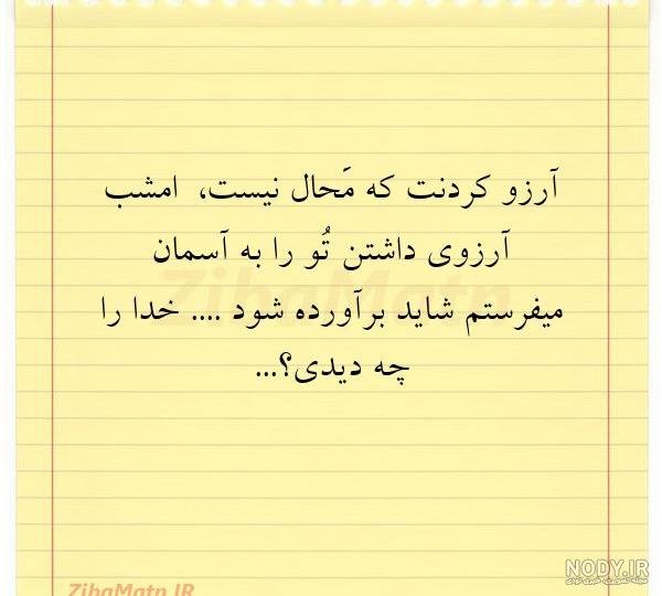 متن آرزوی خوب برای دیگران