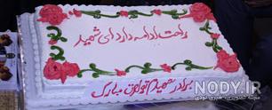 متن ادبی در مورد شهدا