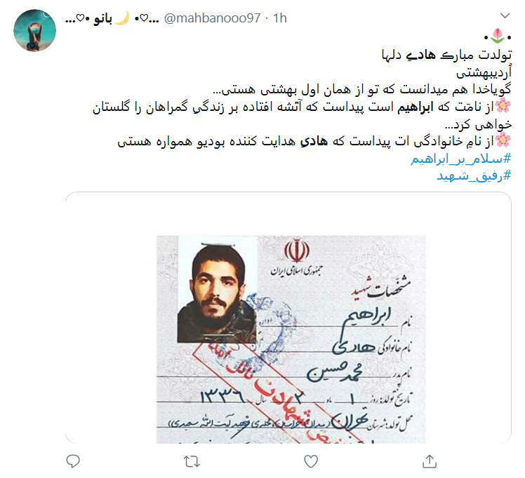 متن در مورد پلاک شهدا