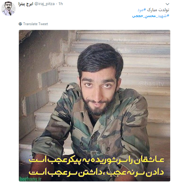 متن در مورد پلاک شهدا