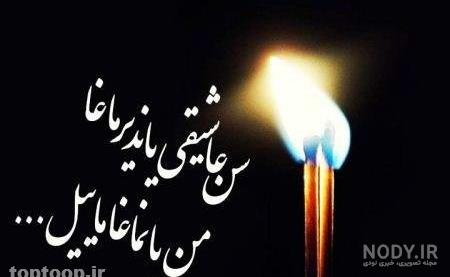 متن غمگین ترکی استانبولی متن غمگین ترکی استانبولی
