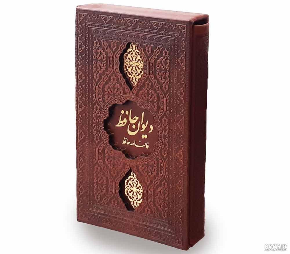 متن کتاب حافظ متن کتاب حافظ