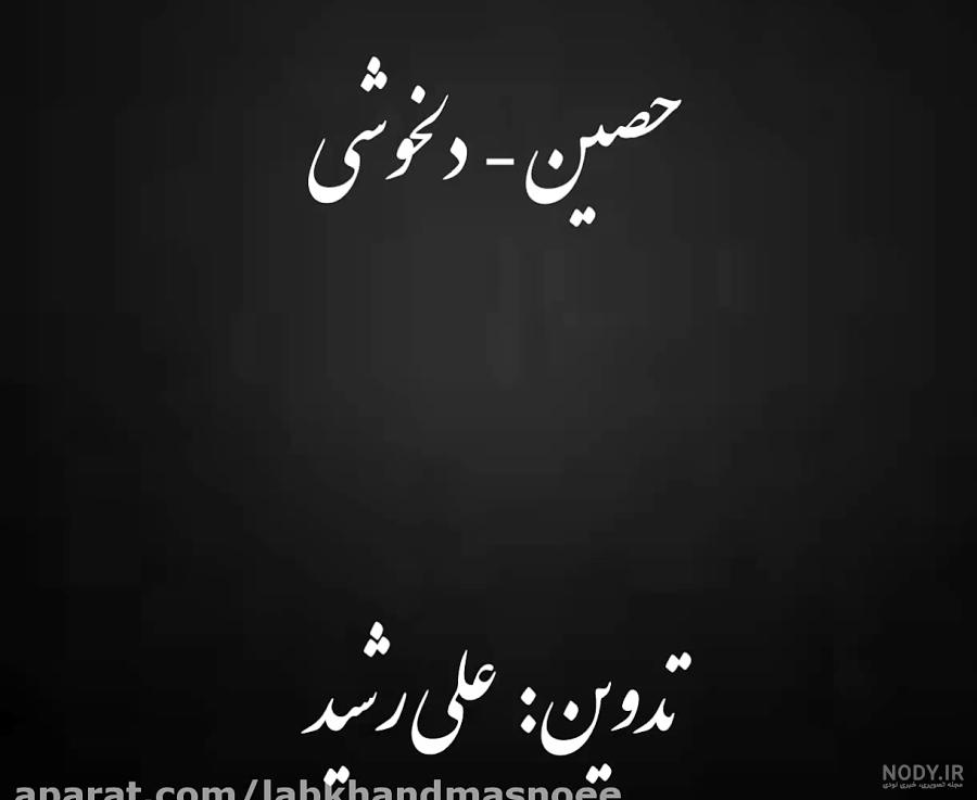 متن یاس سفارشی متن یاس سفارشی
