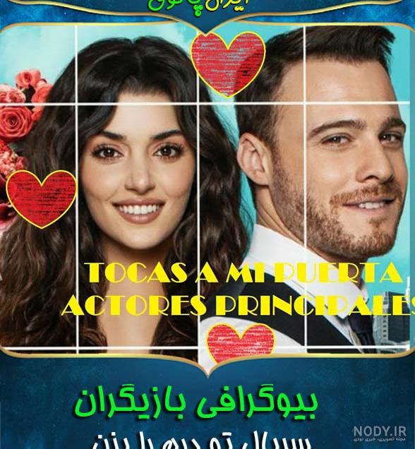 مراد در سریال عروس استانبول مراد در سریال عروس استانبول