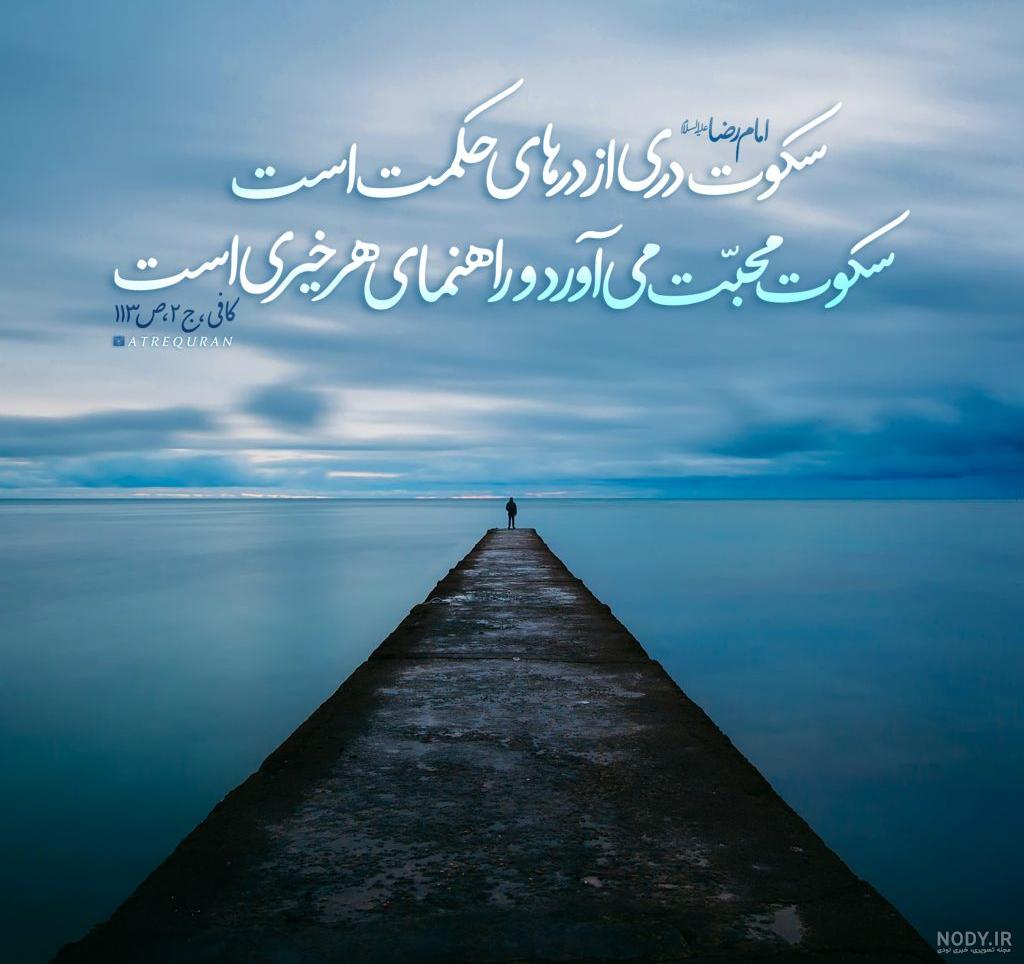 مهمترین حدیث امام رضا مهمترین حدیث امام رضا